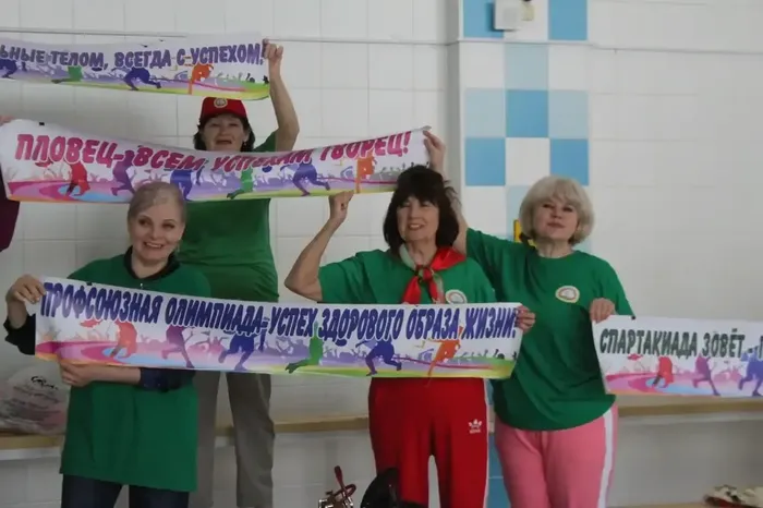 Спартакиада профсоюзов