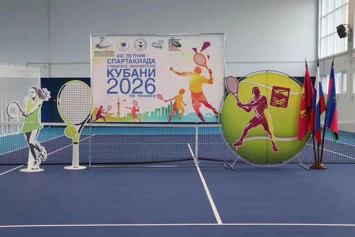 🎾 Стартовала XIII Летняя Спартакиада учащихся Кубани по теннису!

30 марта 2026 года в Кореновске – географическом центре Кубани – началась XIII Летняя Спартакиада учащихся (юношеская) Кубани 2026 года по теннису! В соревнованиях принимают участие жители 8 муниципальных образований Краснодарского края: Анапа, Армавир, Геленджик, Краснодар, Новороссийск, Сочи, Щербиновский и Ейский районы.

Мероприятие проводится в рамках государственной программы Краснодарского края "Развитие физической культуры и спорта" и направлено на популяризацию тенниса среди молодёжи, выявление новых талантов и укрепление спортивного духа региона.

Желаем всем участникам ярких побед, честной борьбы и незабываемых эмоций! 🏆💪

Следите за новостями и болейте за своих чемпионов!